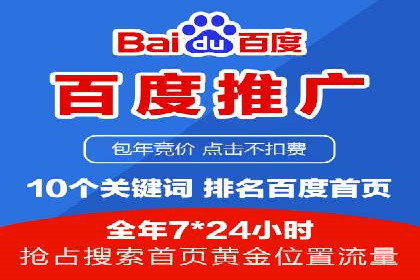 百度竞价广告开户全流程指南及效果显著案例分析